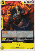 Karas Yellow UC Common A New Emperor 100 Condition A