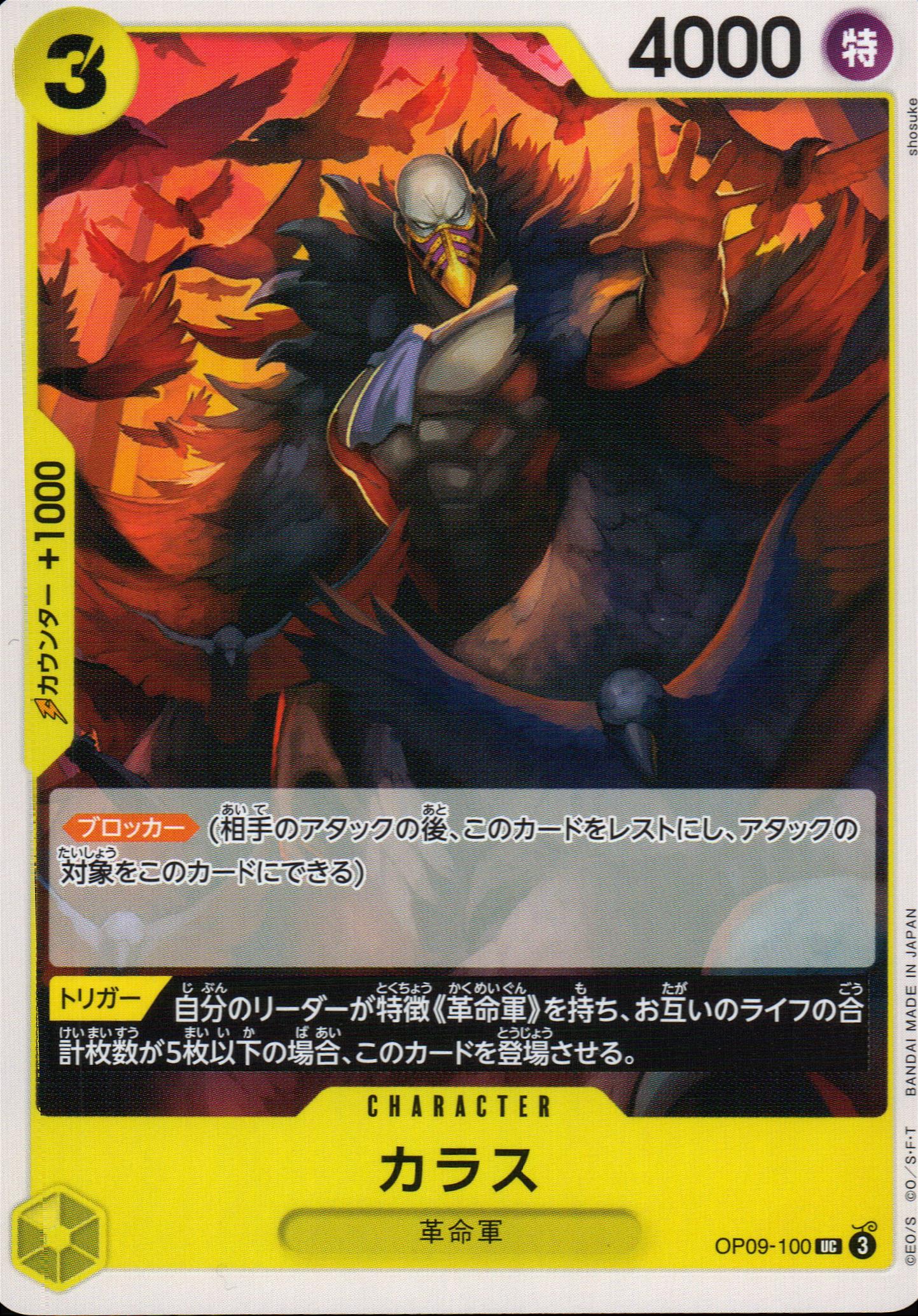 Karas Yellow UC Common A New Emperor 100 Condition A