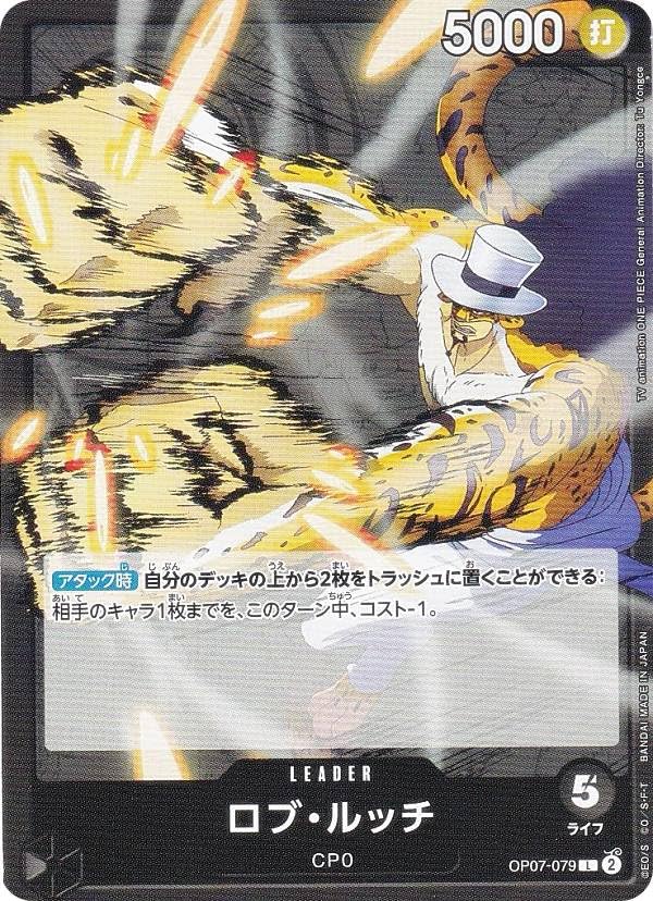 Rob Lucci OP07-079 L 500 Years in the Future One Piece Japanese