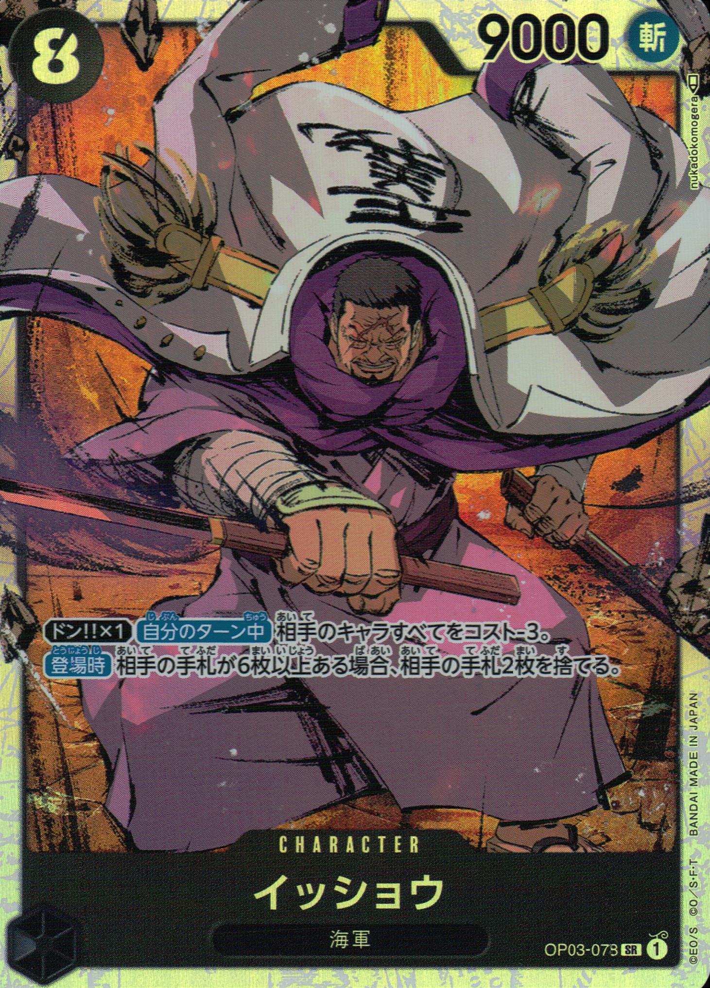 Isshaw Black SR Common Mighty Enemies 078 Condition A