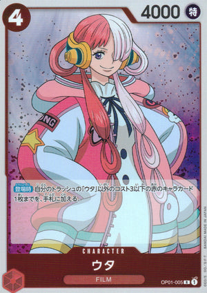 Uta Red R Common Romance Dawn 005 Condition A
