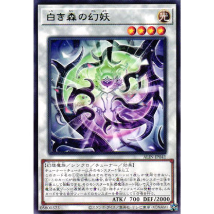 Poplar of the White Forest ALIN-JP041 R Alliance Insight Yu-Gi-Oh OCG Japanese