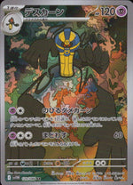 Cofagrigus Psychic AR Holo Booster Pack" Whitef Rare" 120/086 Condition A