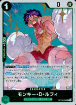 Monkey D. Luffy OP16-034 SR Holo The Time of Battle One Piece Japanese NM