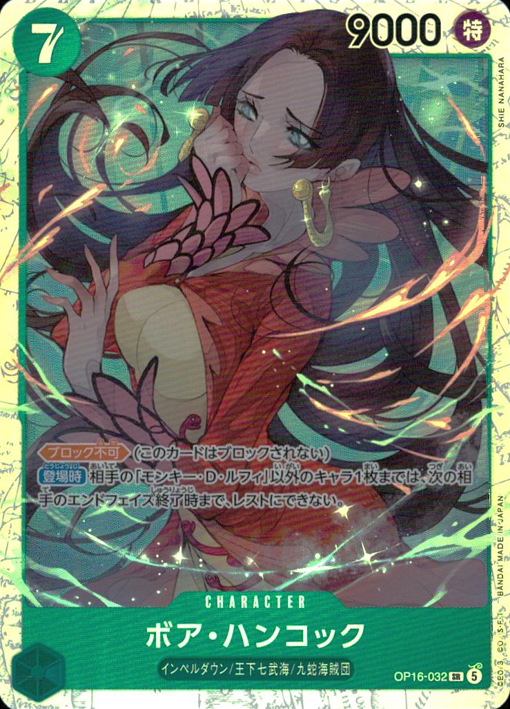 Portgas D. Ace OP16-118 AA The Time of Battle One Piece Japanese NM