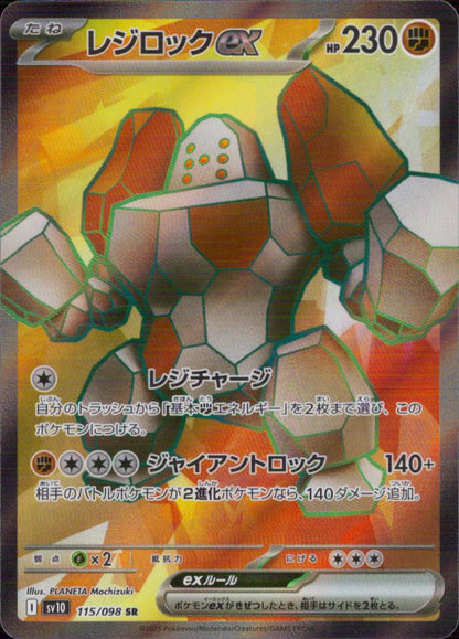 Regirock Ex Fighting SR Holo Booster Pack" Team Rocket's Glory" 115/098 Condition A