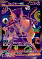 Mewtwo ex 134/103 FUR Holo 30th Celebration Pokemon Japanese NM