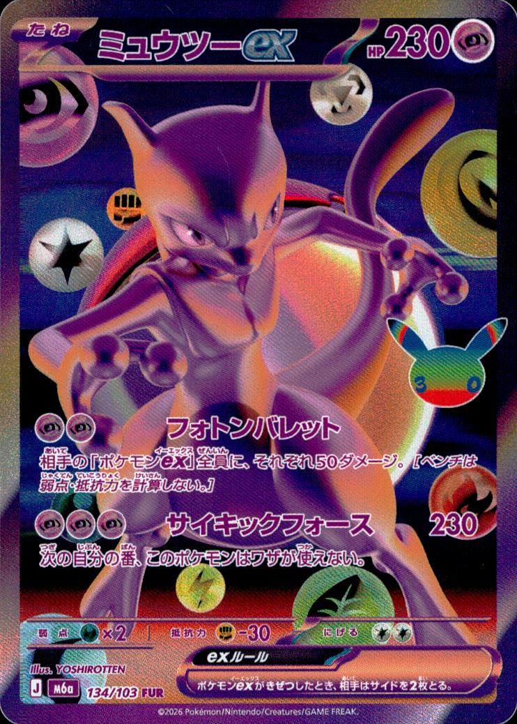 Mewtwo ex 134/103 FUR Holo 30th Celebration Pokemon Japanese NM