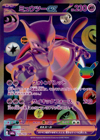 Mewtwo ex 134/103 FUR Holo 30th Celebration Pokemon Japanese NM
