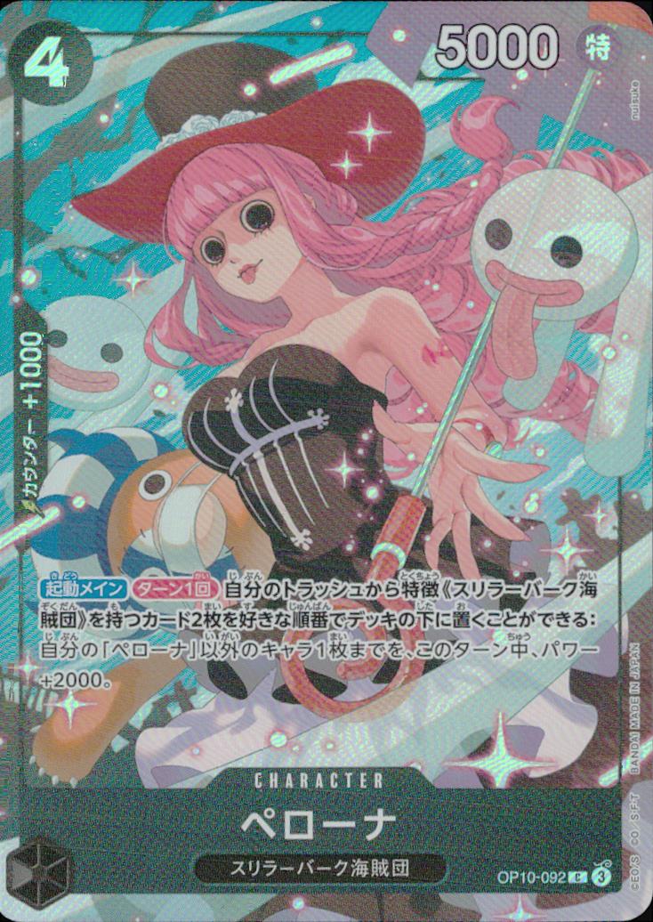 Perona Premium Card Collection -Best Selection Vol.4 AA One Piece Japanese NM