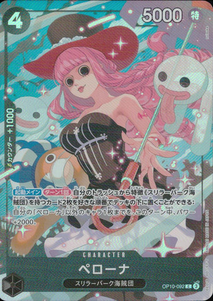 Perona Premium Card Collection -Best Selection Vol.4 AA One Piece Japanese NM