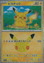 Pikachu 044/103 30th Celebration Pokemon Japanese NM