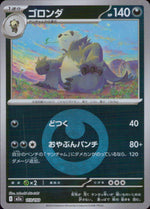 Pangoro 113/193 M2a Mega Dream ex Pokemon Japanese NM