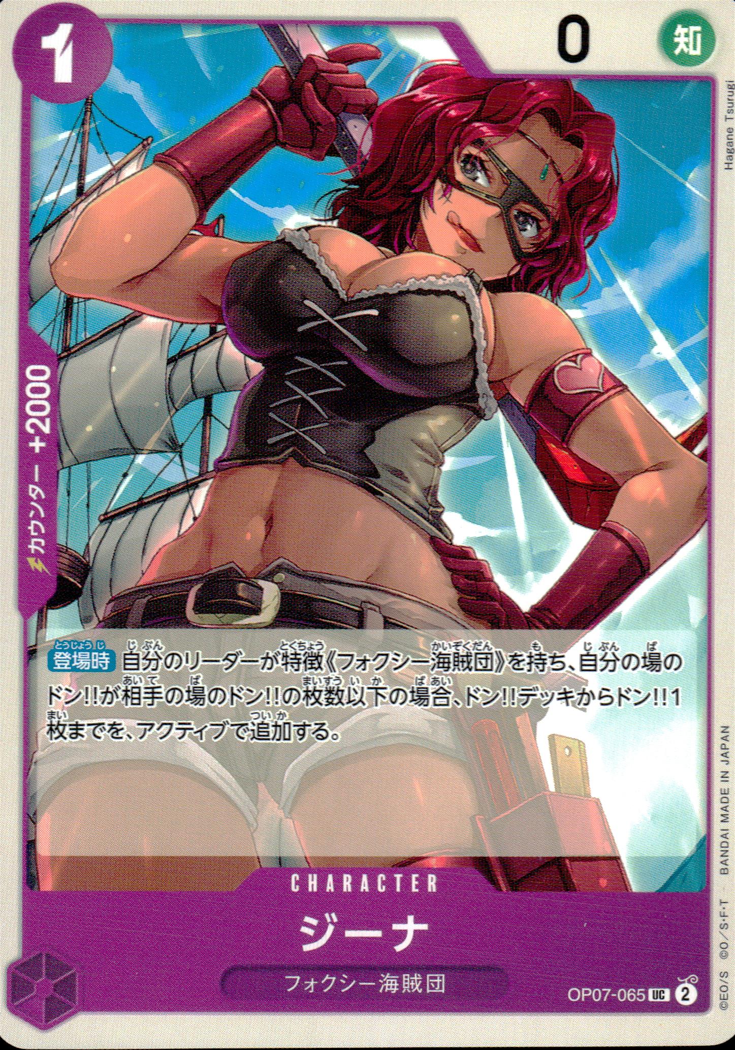 Xena: Warrior Princess Purple UC Common 500 Years In The Future 065 Condition A