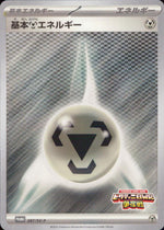 Basic Steel Energy Basic Energy PROMO Common Promo Card 253/S-P Condition A