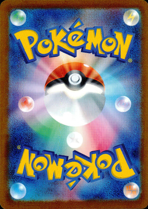 Victini Back
