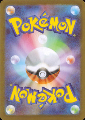 Poké Pad SR Holo 103/080 M3 Nihil Zero Pokemon Japanese NM