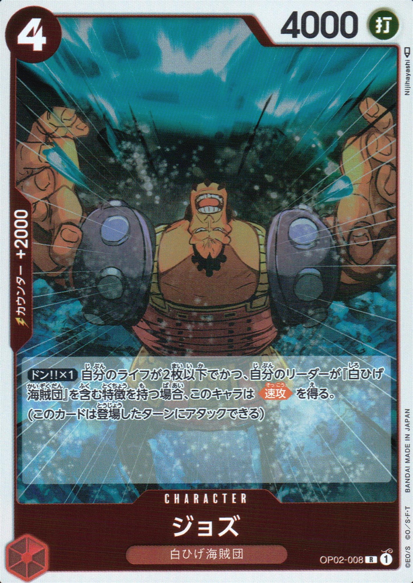 Usopp Blue Parallel Common Mighty Enemies 041 Condition A