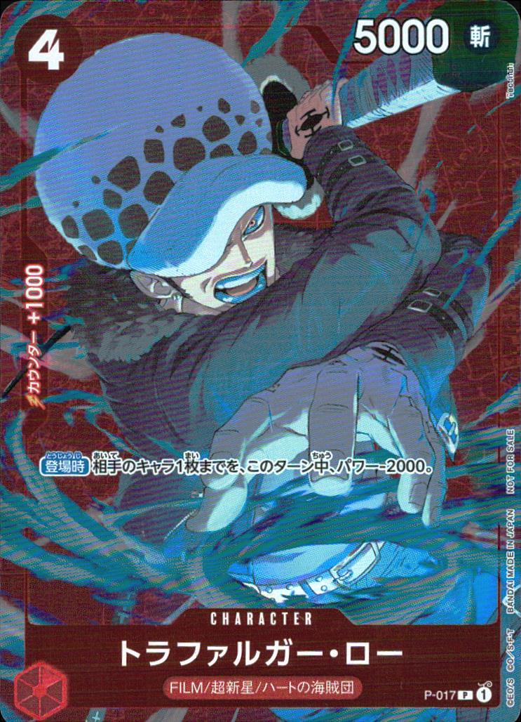 Trafalgar Law Full Art Tournament Pack Vol.7 One Piece Japanese NM