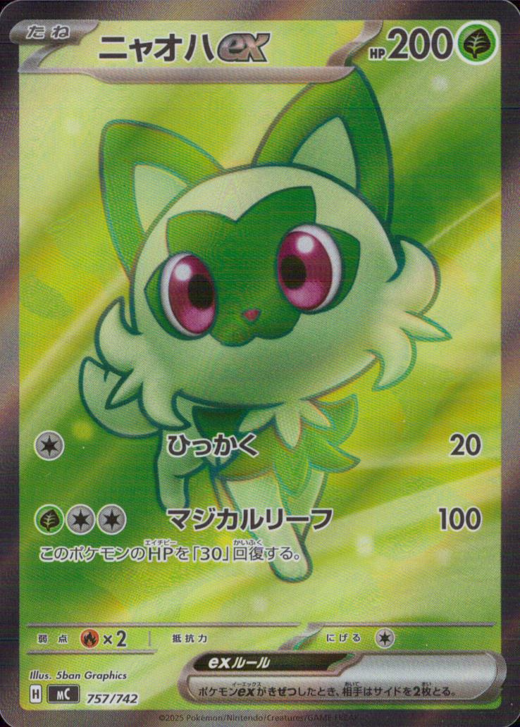 Sprigatito Ex Grass C Common Starter Deck 100 Battle Collections 757/742 Condition A