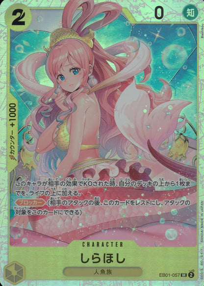 Shirahoshi Yellow SR Common Memorial Collection 057 Condition A