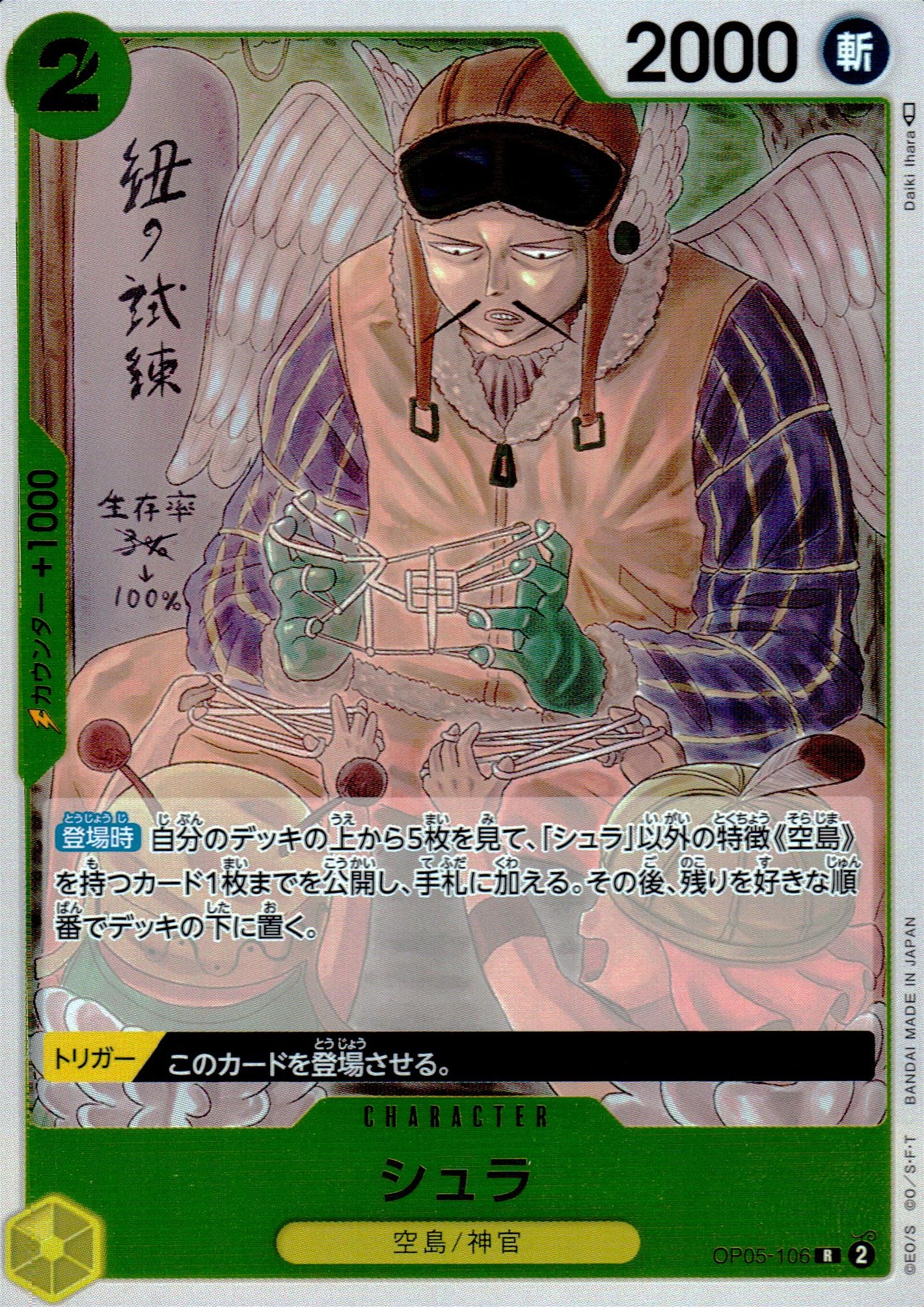 Shura Yellow R Common Awakening Of The New Era 106 Condition A