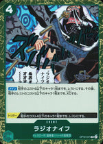 Stick Meteora Green UC Common Awakening Of The New Era 039 Condition A