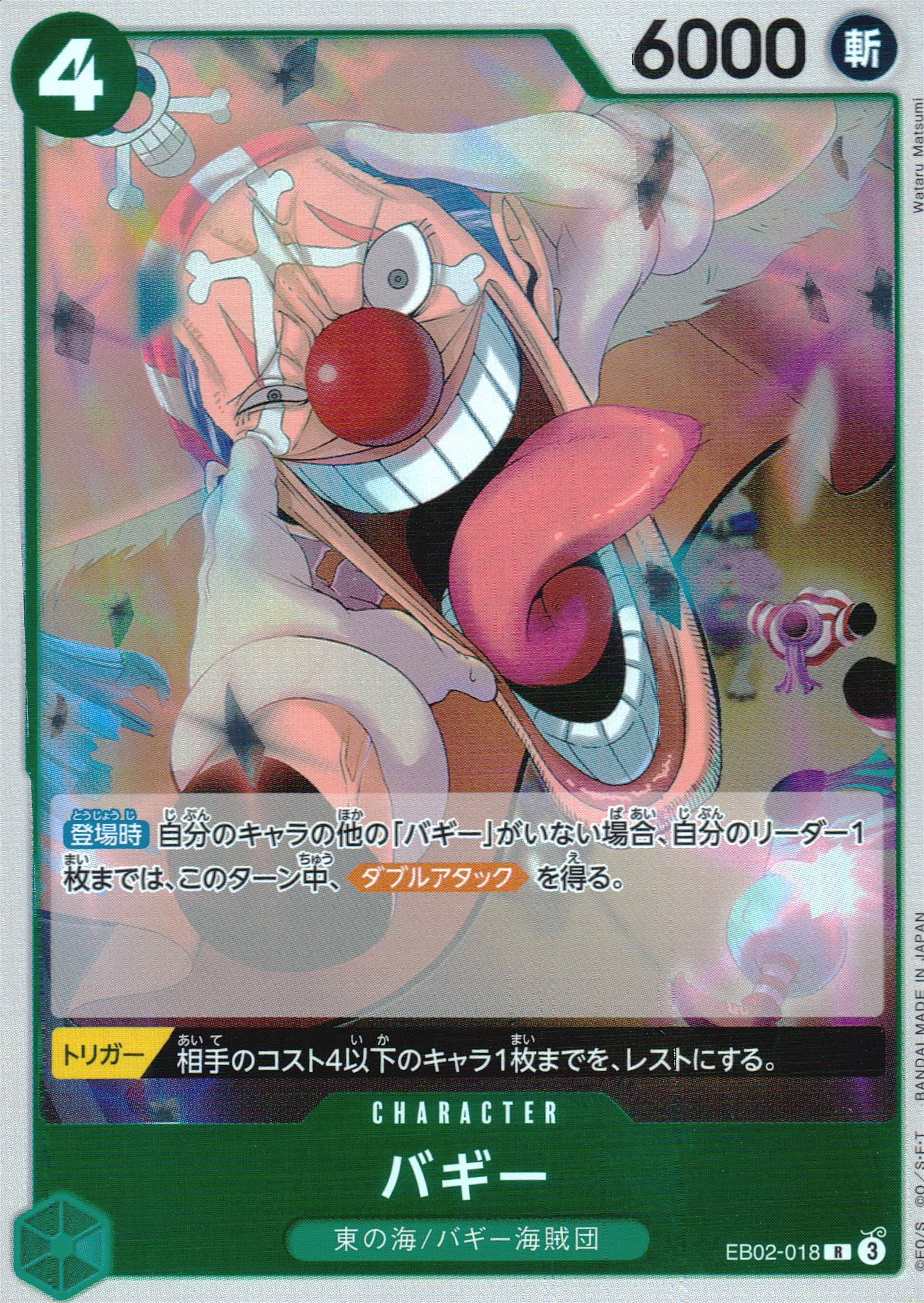 Buggy Green R Common Anime 25th Collection 018 Condition A