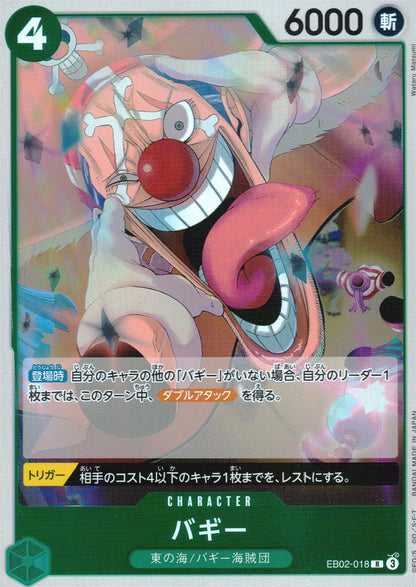 Buggy Green R Common Anime 25th Collection 018 Condition A