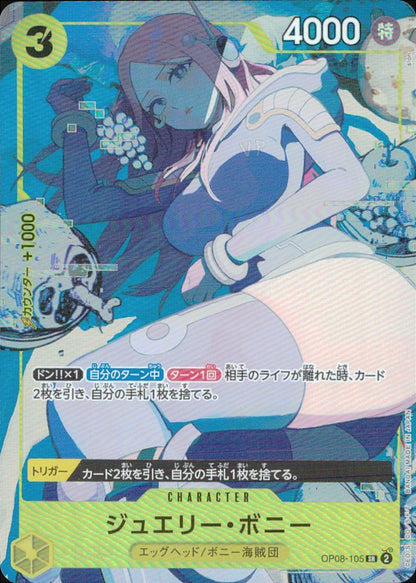 Jewelry Bonney OP08-105 SR Holo The Best Storage Box Set One Piece Japanese NM