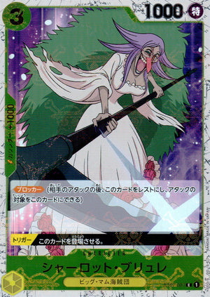 Charlotte Brulee Yellow C Common Big Mom Pirates 007 Condition A