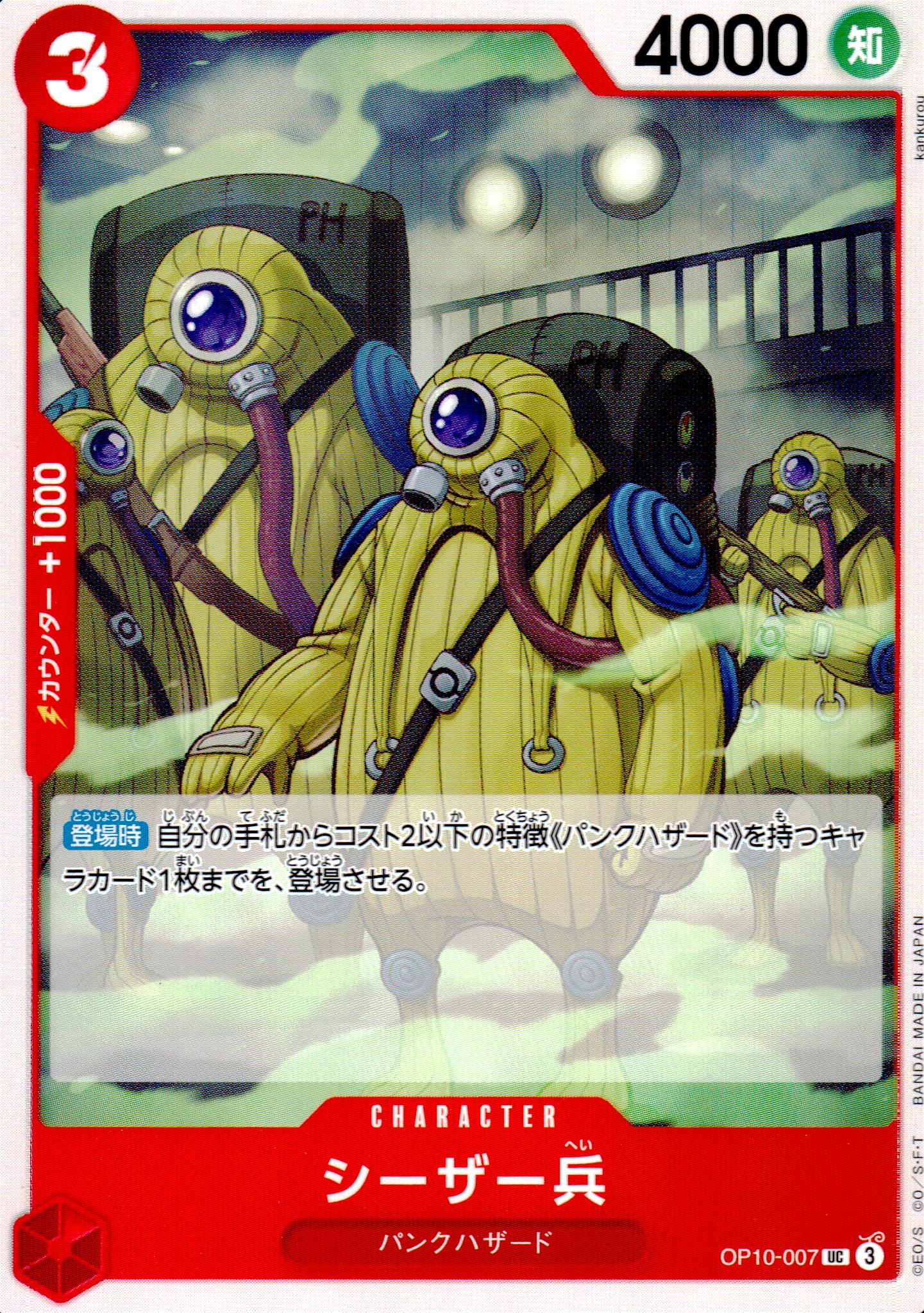 Caesar Soldier Red UC Common Royal Bloodlines 007 Condition A