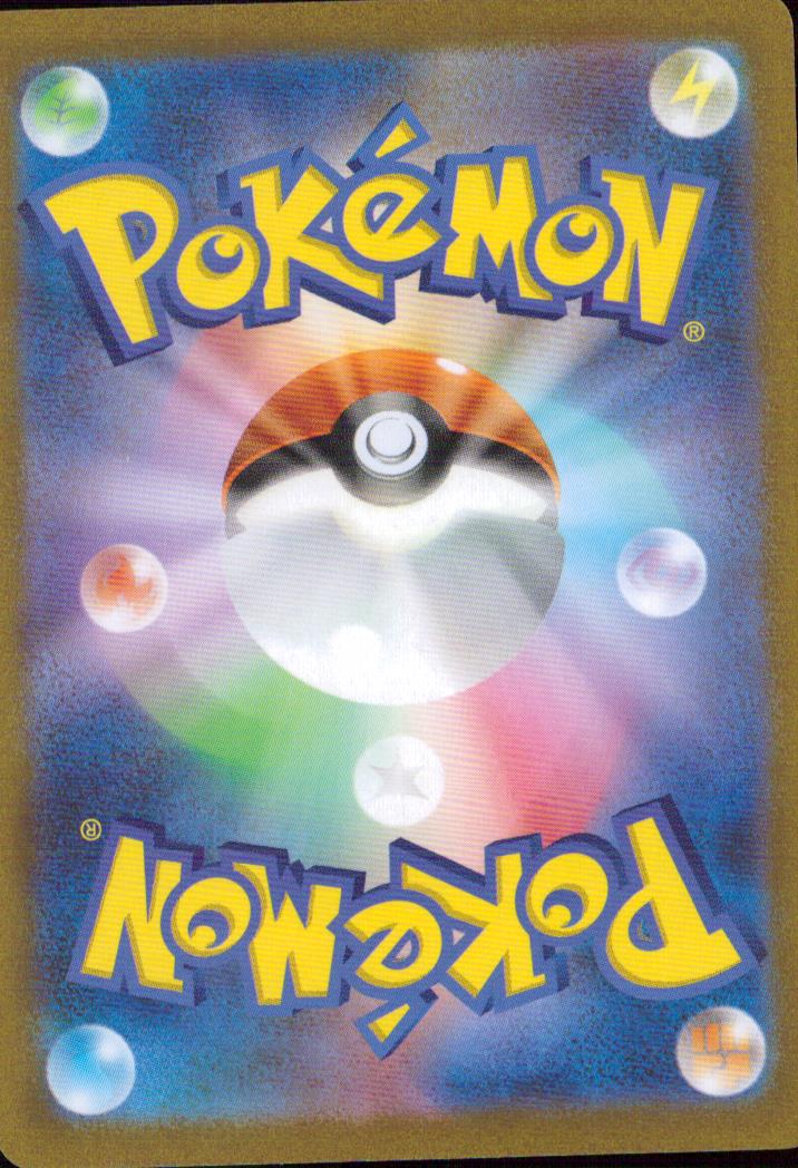 Hydreigon R 059/073 sv1a Pokemon Japanese NM
