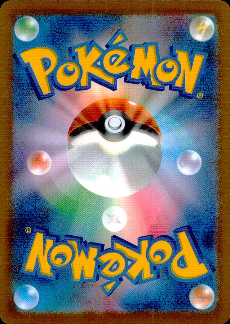 Alolan Meowth 115/103 AR Holo 30th Celebration Pokemon Japanese NM (back)
