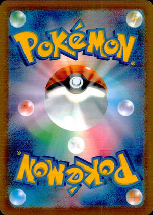 Alolan Meowth 115/103 AR Holo 30th Celebration Pokemon Japanese NM (back)
