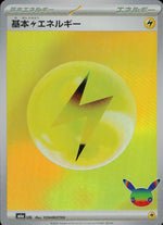 Basic Lightning Energy M6a 30th Celebration Pokemon Japanese NM