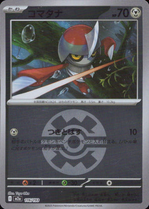 Pawniard Metal - Mirror (ball) High Class Pack "MEGA Dream Ex" 116/193 Condition A