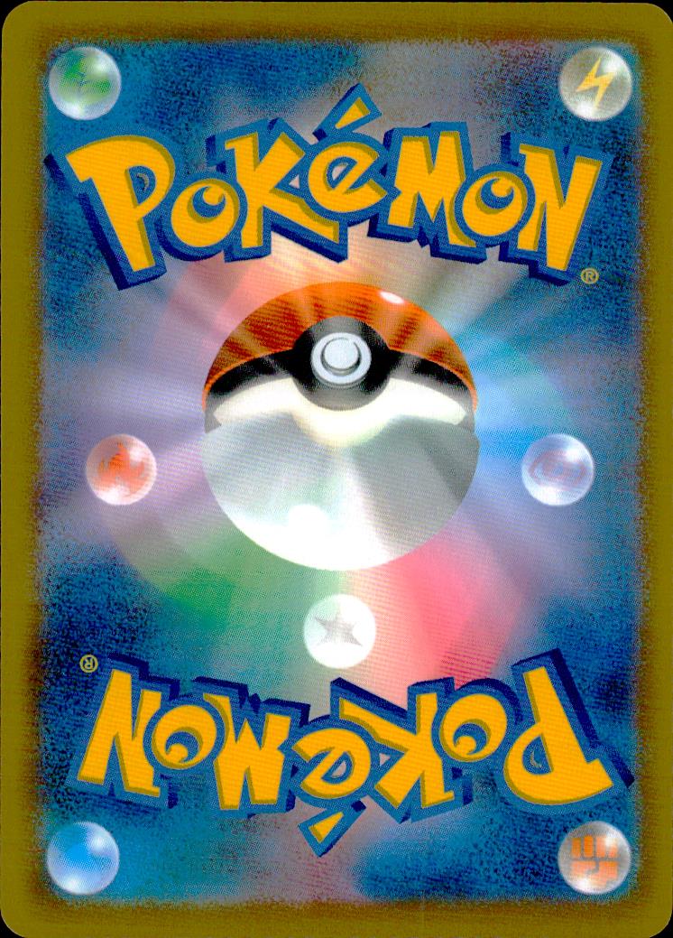 Legendary Lava Tube 076/076 U Storm Emeralda Pokemon Japanese NM (back)