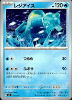 Cash Register Ice