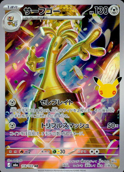 Gholdengo 118/103 AR Holo 30th Celebration Pokemon Japanese NM