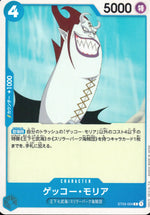 Gecko Moria Blue C Common Seven Warlords Of The Sea 004 Condition A