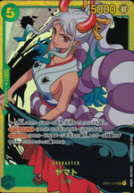 Yamato Green SEC Common Romance Dawn 121 Condition A