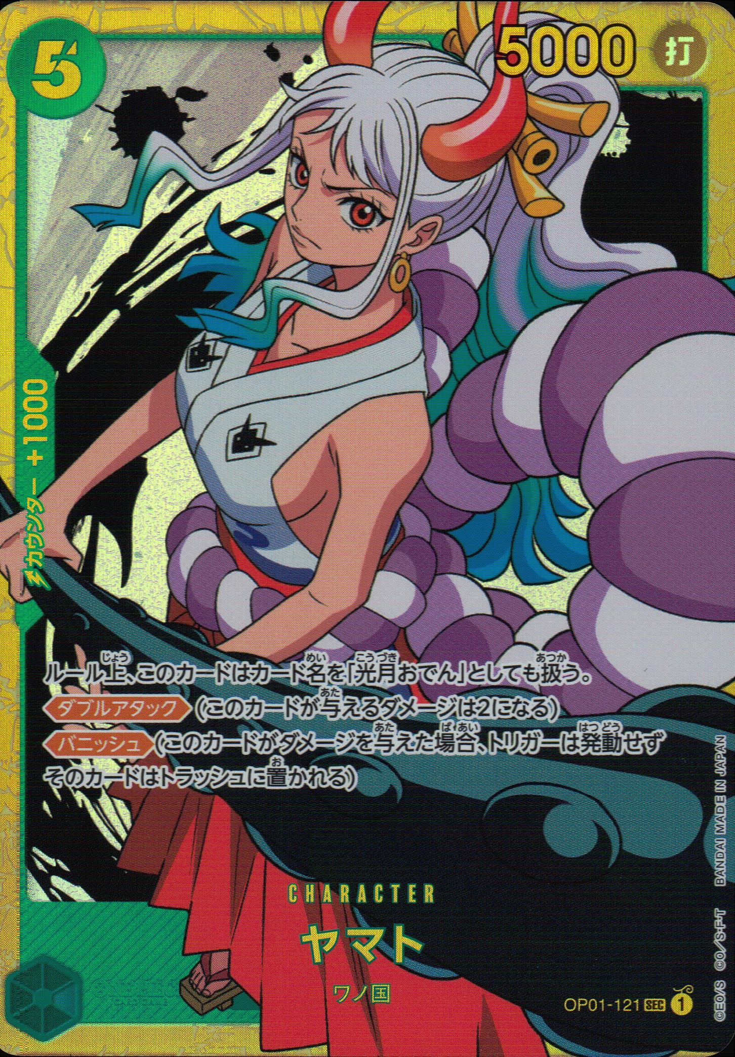 Yamato Green SEC Common Romance Dawn 121 Condition A