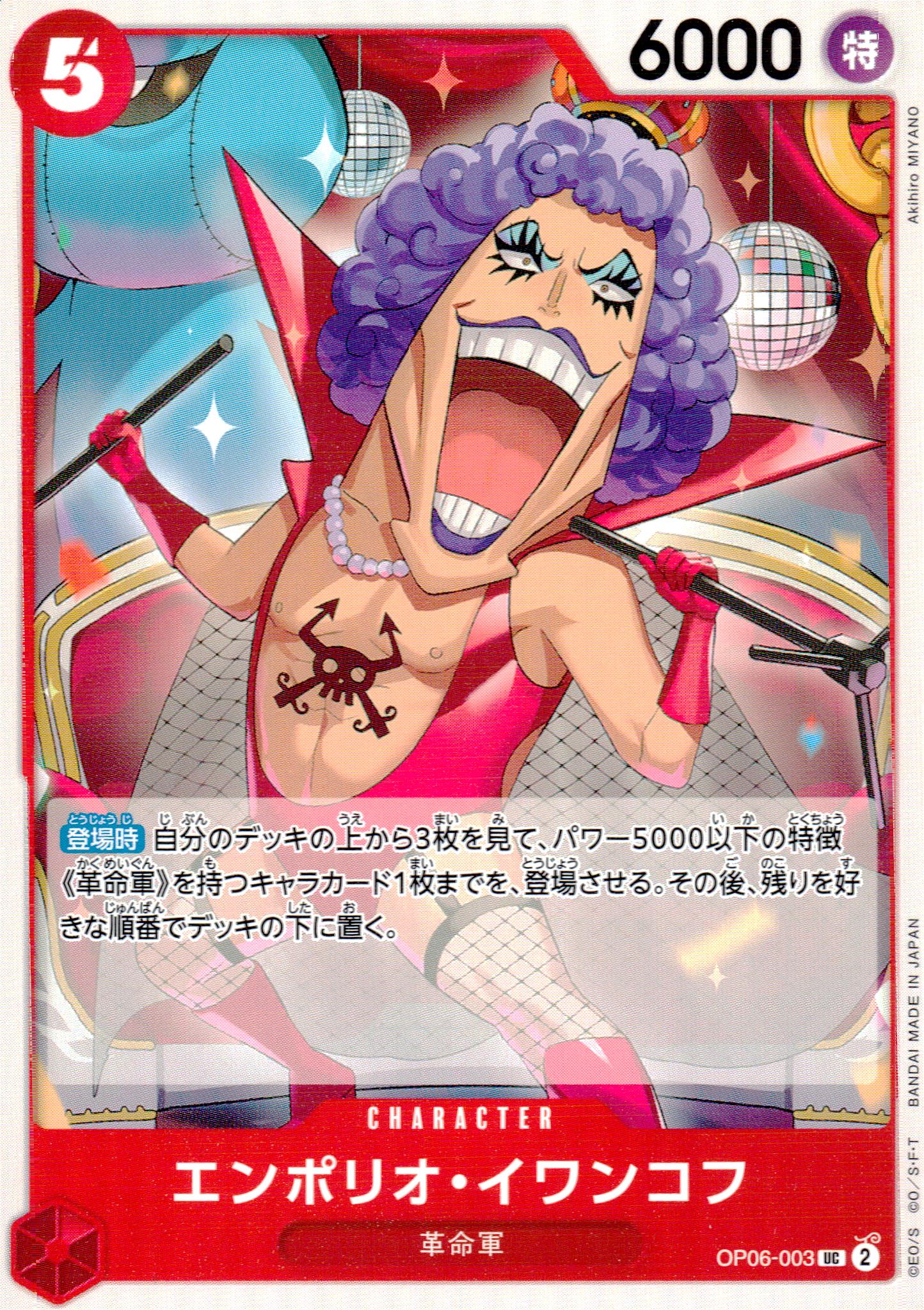 Emporio Ivankov Red UC Common Wings Of The Captain 003 Condition A