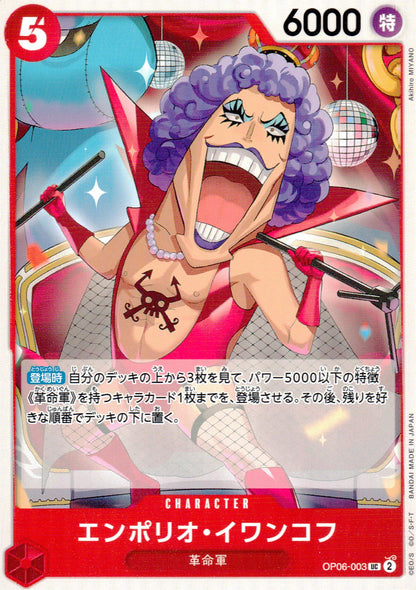 Emporio Ivankov Red UC Common Wings Of The Captain 003 Condition A