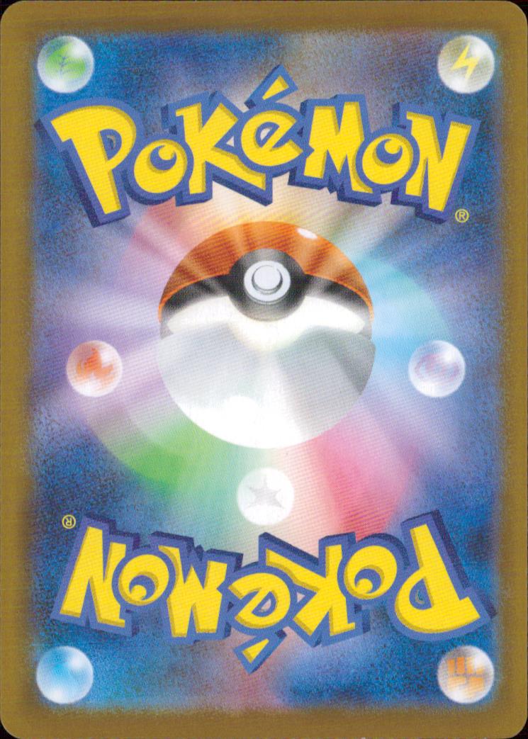 Balloon U 082/086 SV11B Black Bolt Pokemon Japanese NM