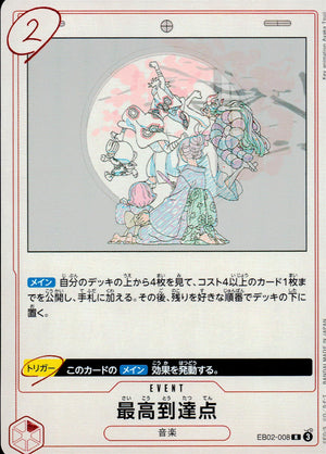 Climax Red R Common Anime 25th Collection 008 Condition A