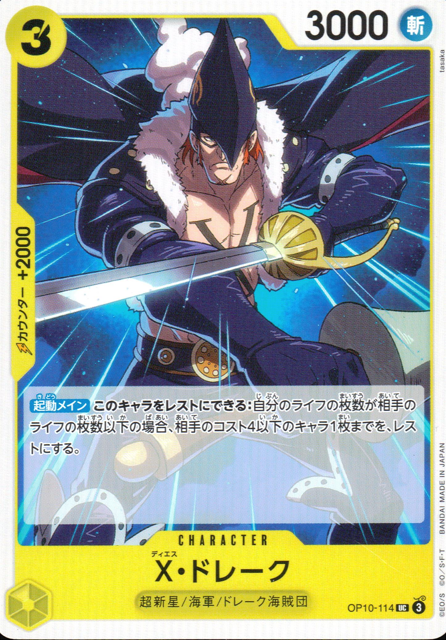 X Drake Yellow Pirate Foil Common ONE PIECE CARD THE BEST Vol.2 114 Condition A