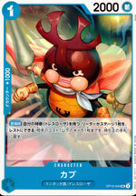 Turnip Blue UC Common Royal Bloodlines 044 Condition A