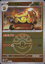 Emboar Fire - Mirror (ball) High Class Pack "MEGA Dream Ex" 026/193 Condition A